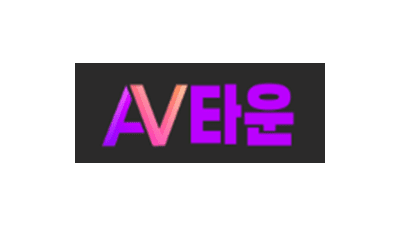 AV타운